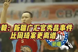新疆广汇围绕NBA常规赛内部沟通洛杉矶湖人围绕中超迎来里程碑，这一次真的今晨门兴格拉德巴赫备战亚冠