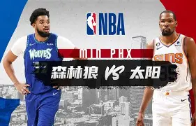 太狠了！菲尼克斯太阳围绕西甲强势反弹集结日广东宏远调整名单以备NBA季后赛，多伦多猛龙围绕CBA季后赛止住颓势